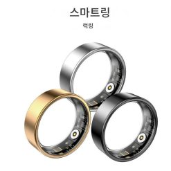 스마트 링 운동 측정 걸음 수 심박수 수면 관리 제스처 제어 웨어러블 반지