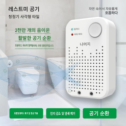 미니 음이온 공기청정기 탈취·공기정화